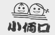 小俩口