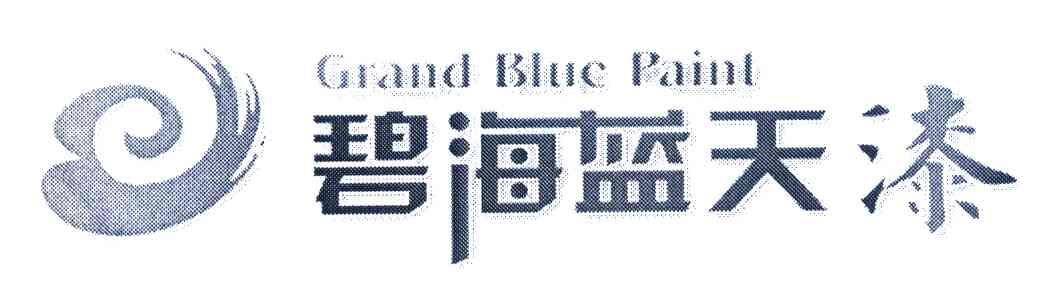 碧海蓝天漆 GRAND BLUE PAINT