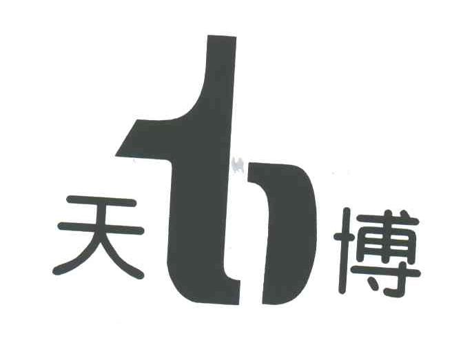 天博;TB