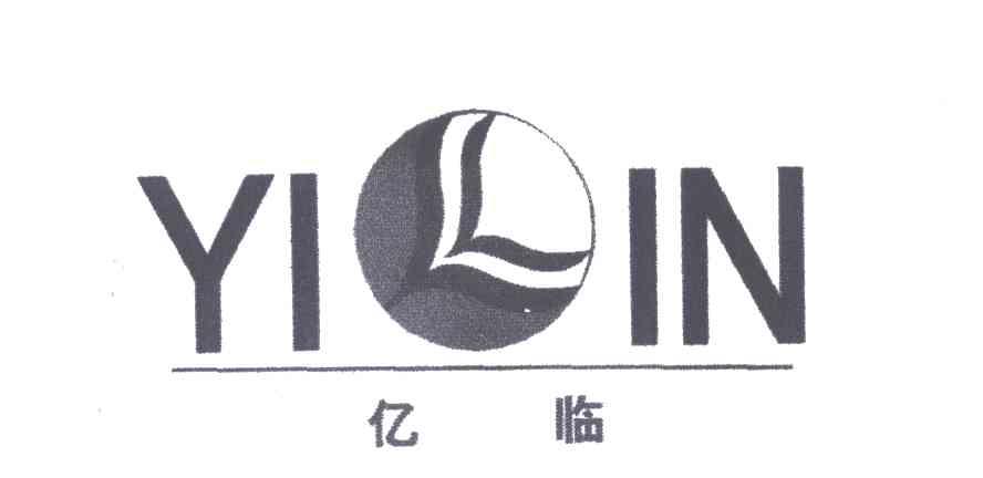 亿临;YIIN及图