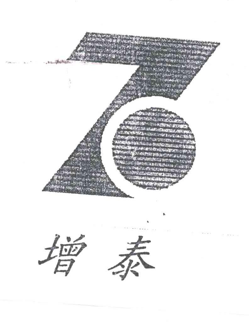 增泰;Z