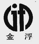 金浮