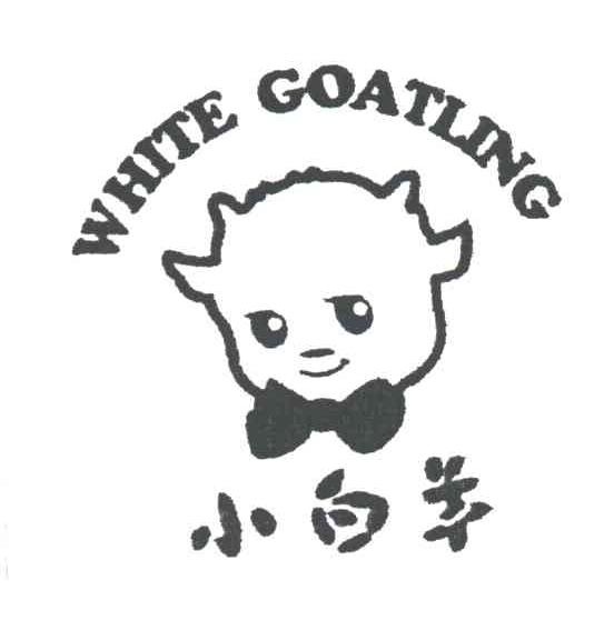 小白羊