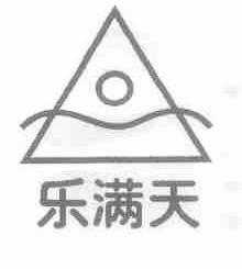 乐满天