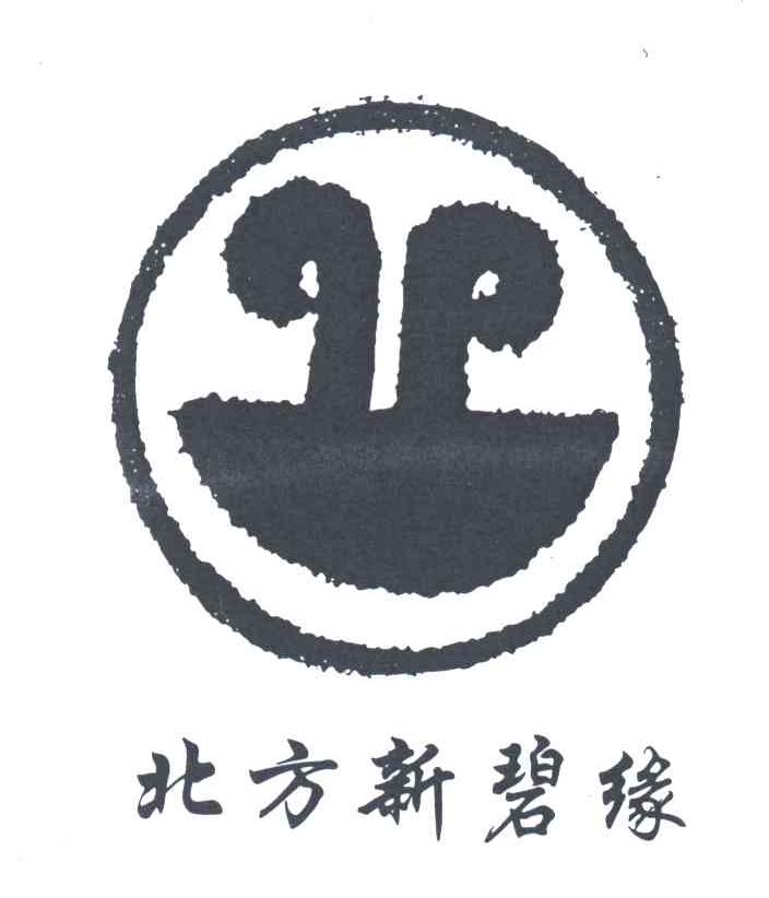 北方新碧缘