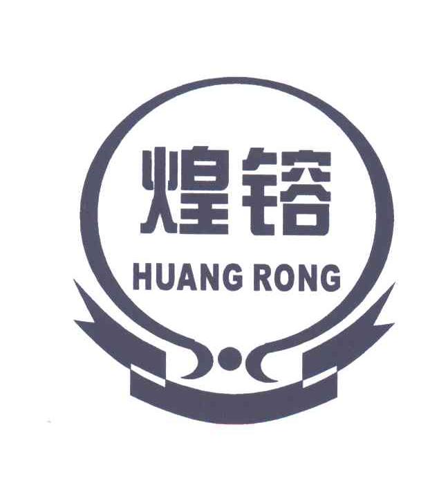 煌鎔