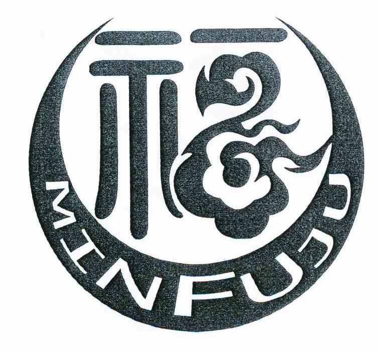 福 MINFUJU