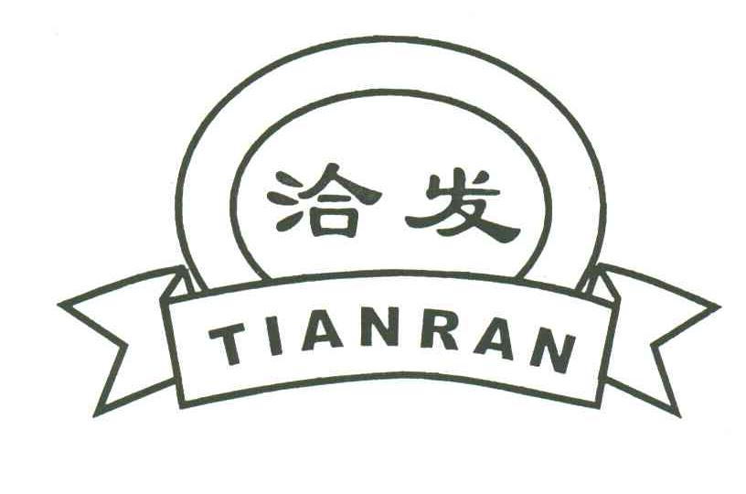 洽发;TIANRAN