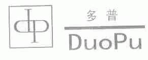 多普