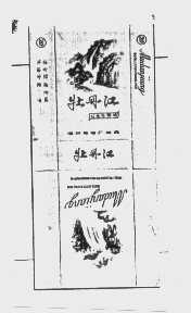 牡丹江