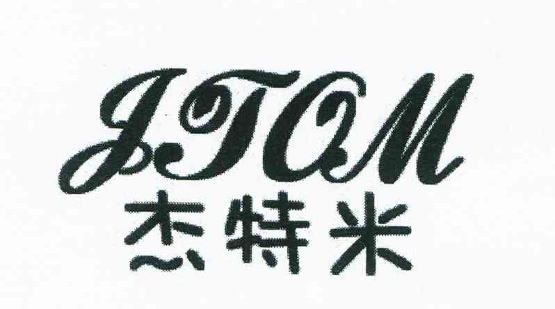 杰特米 JTOM