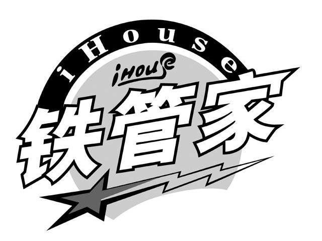 铁管家 IHOUSE INOUY