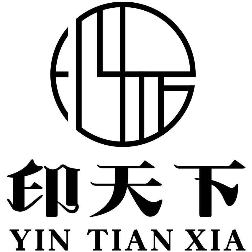 印天下