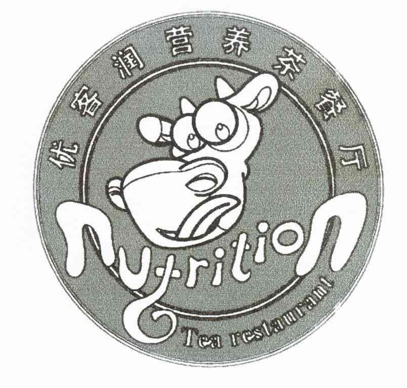 优客润营养茶餐厅 NUTRITION TEA RESTAURANT