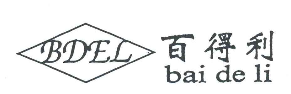 百得利