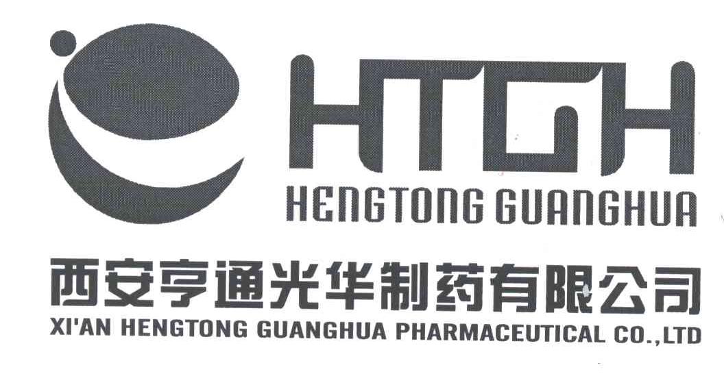 西安亨通光华制药有限公司;HTGH HENGTONG GUANGHUA