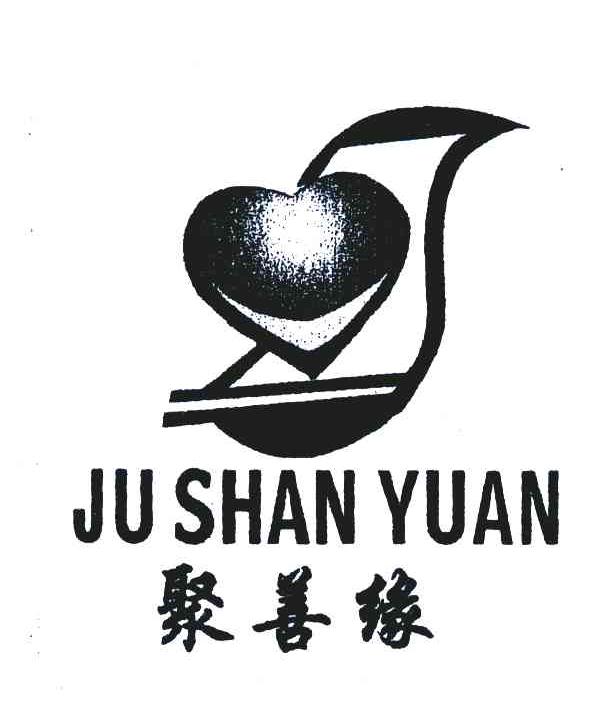 聚善缘