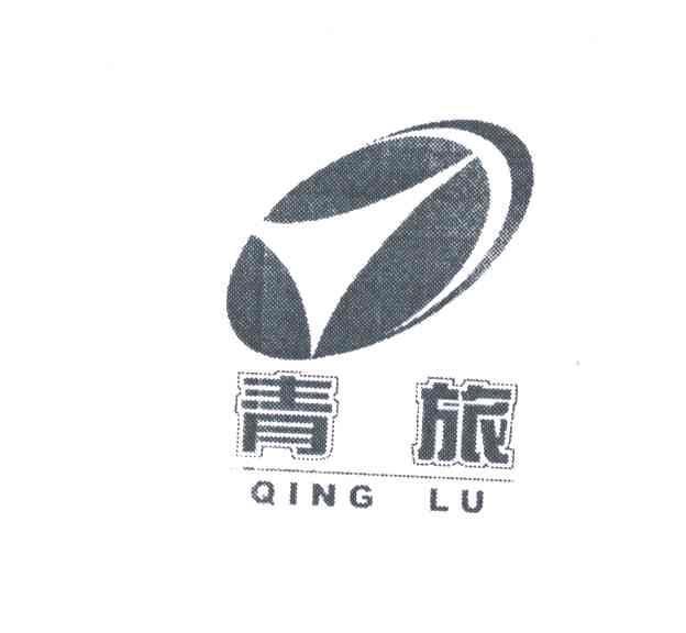 青旅