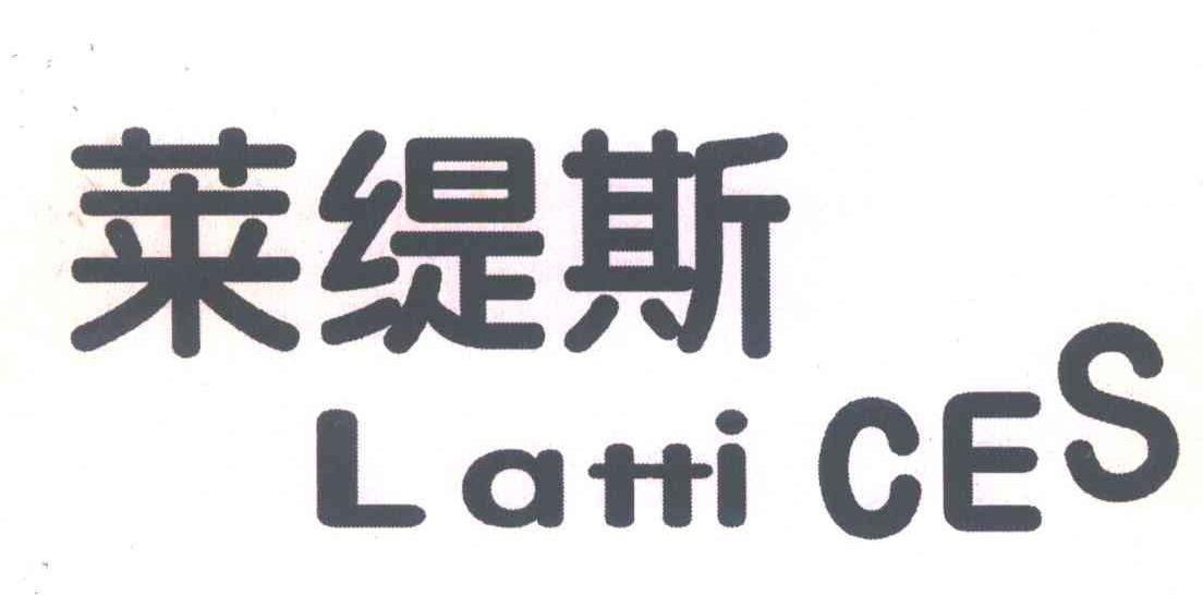 莱缇斯;LATTI CES