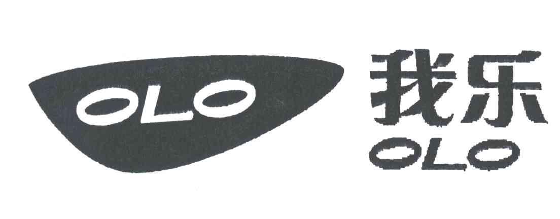 我乐;OLO