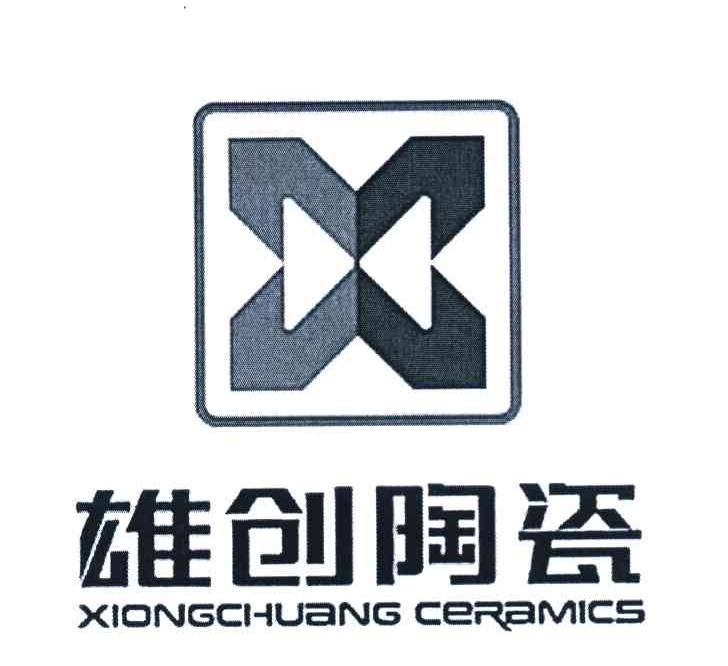 雄创陶瓷 XIONGCHUANG CERAMICS