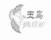 玉鸟