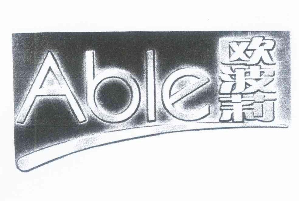 欧波莉 ABLE