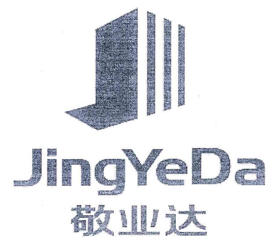 敬业达