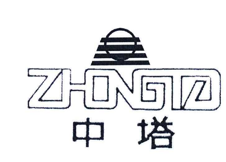 中塔