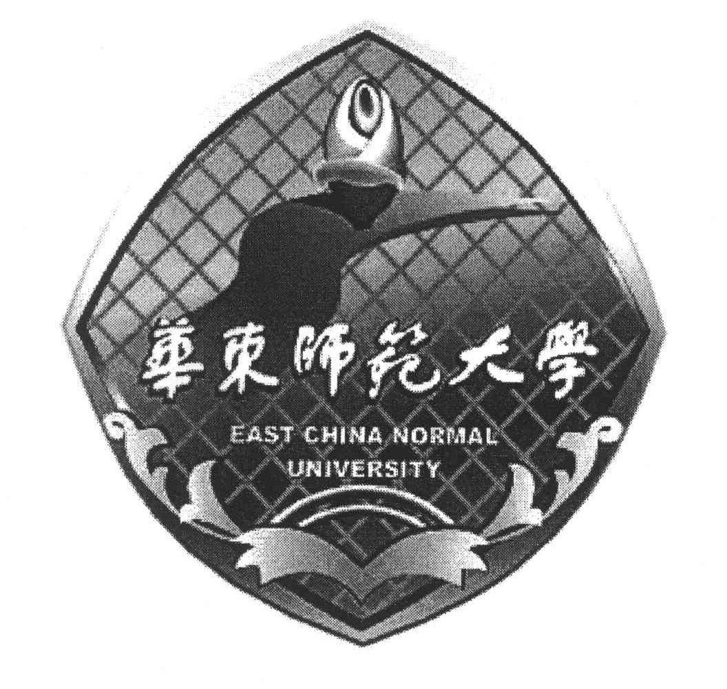 华东师范大学;EAST CHINA NORMAL UNIVERSITY