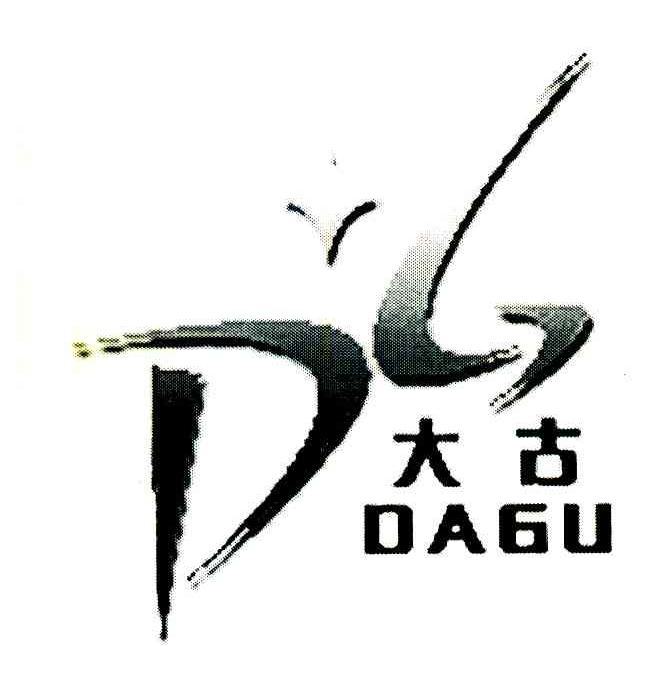 大古