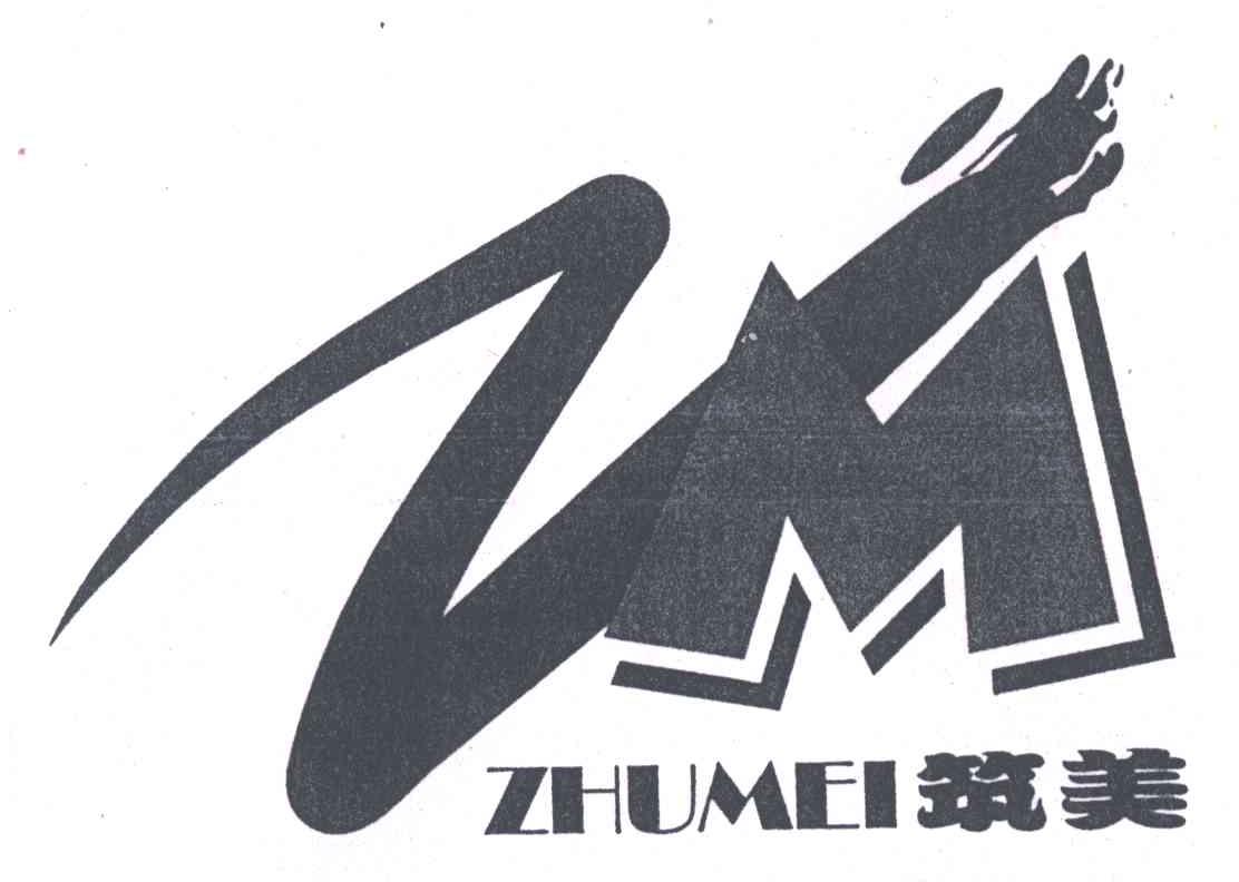筑美