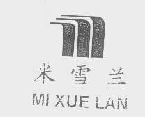 米雪兰