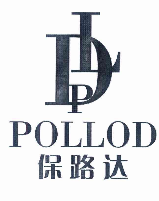 保路达 POLLOD PLD