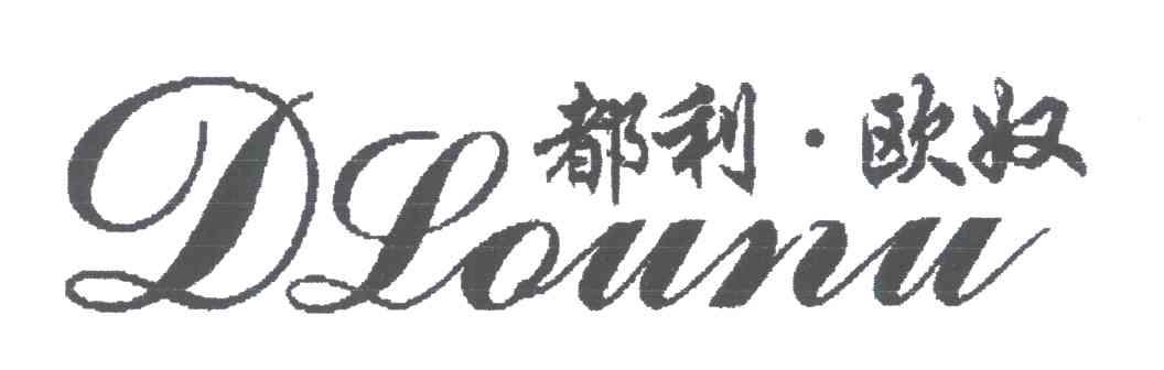 都利欧奴;DLOUNU