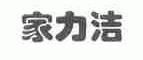家力洁