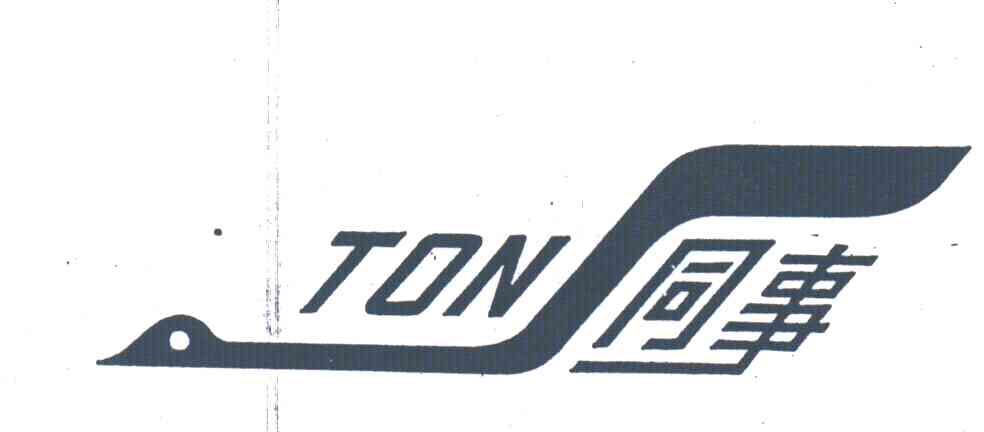 同事;TON