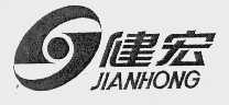 健宏