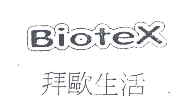 拜欧生活;BIOTEX