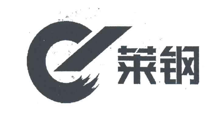 莱钢