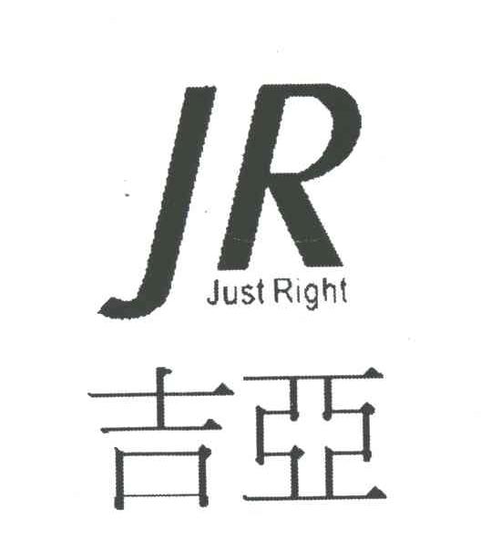 吉亚