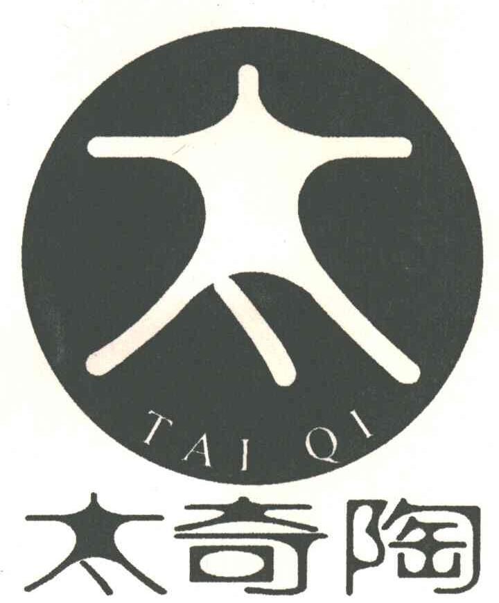 太奇陶