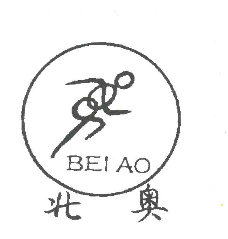 北奥