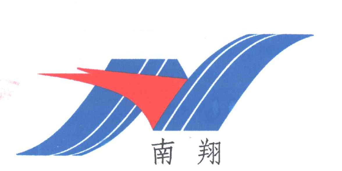 南翔