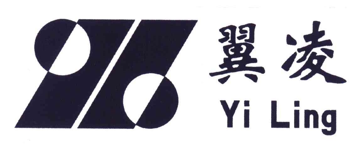 翼凌