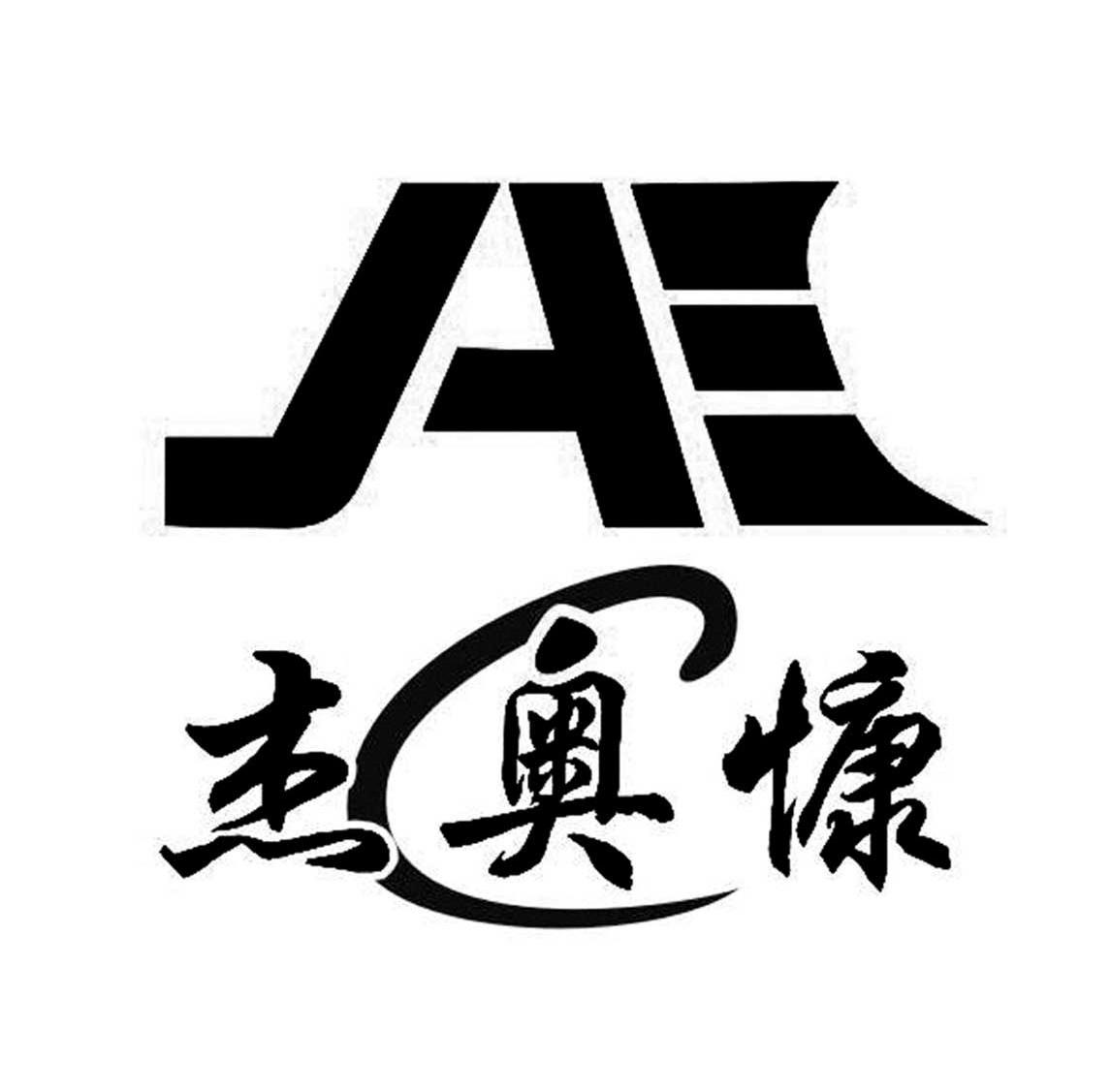 杰奥慷 JAK