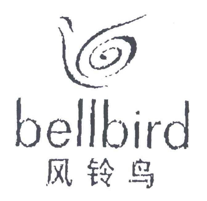 风铃鸟;BELLBIRD