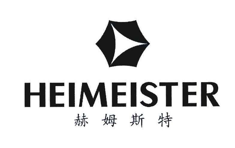 赫姆斯特;HEIMEISTER