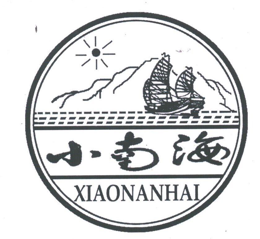 小南海
