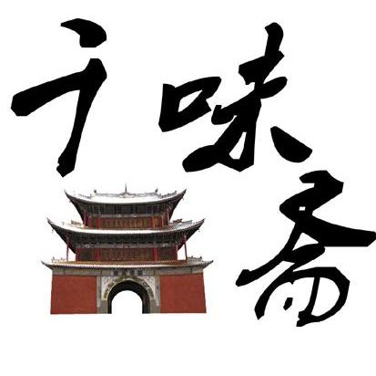千味斋